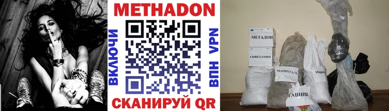 Метадон methadone  где продают   Дорогобуж 
